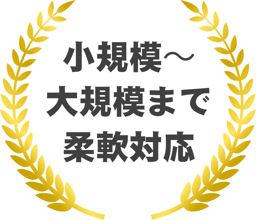 サービスの特徴｜ワンストップ展示会Lab.