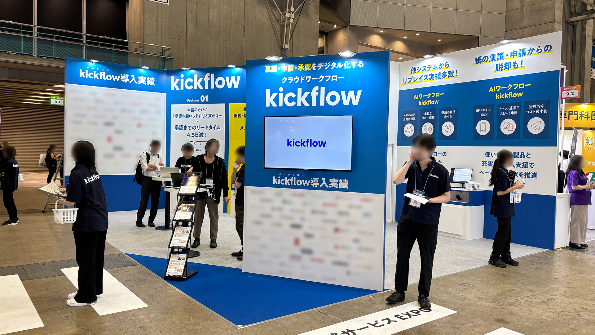 株式会社kickflow（ワークフローシステム）｜ワンストップ展示会Lab.